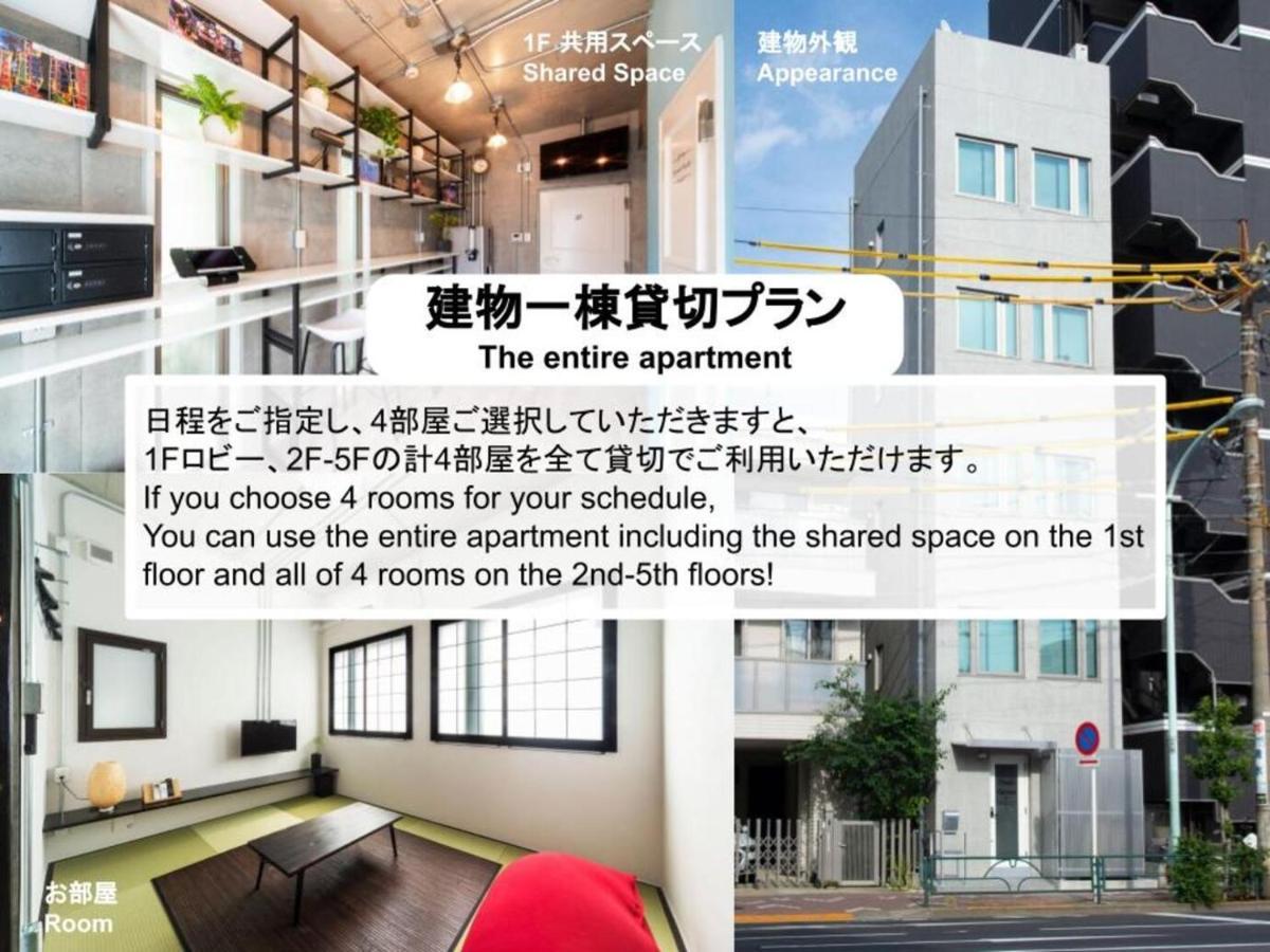 Oyado Danran 団欒 Apartman Tokió Kültér fotó
